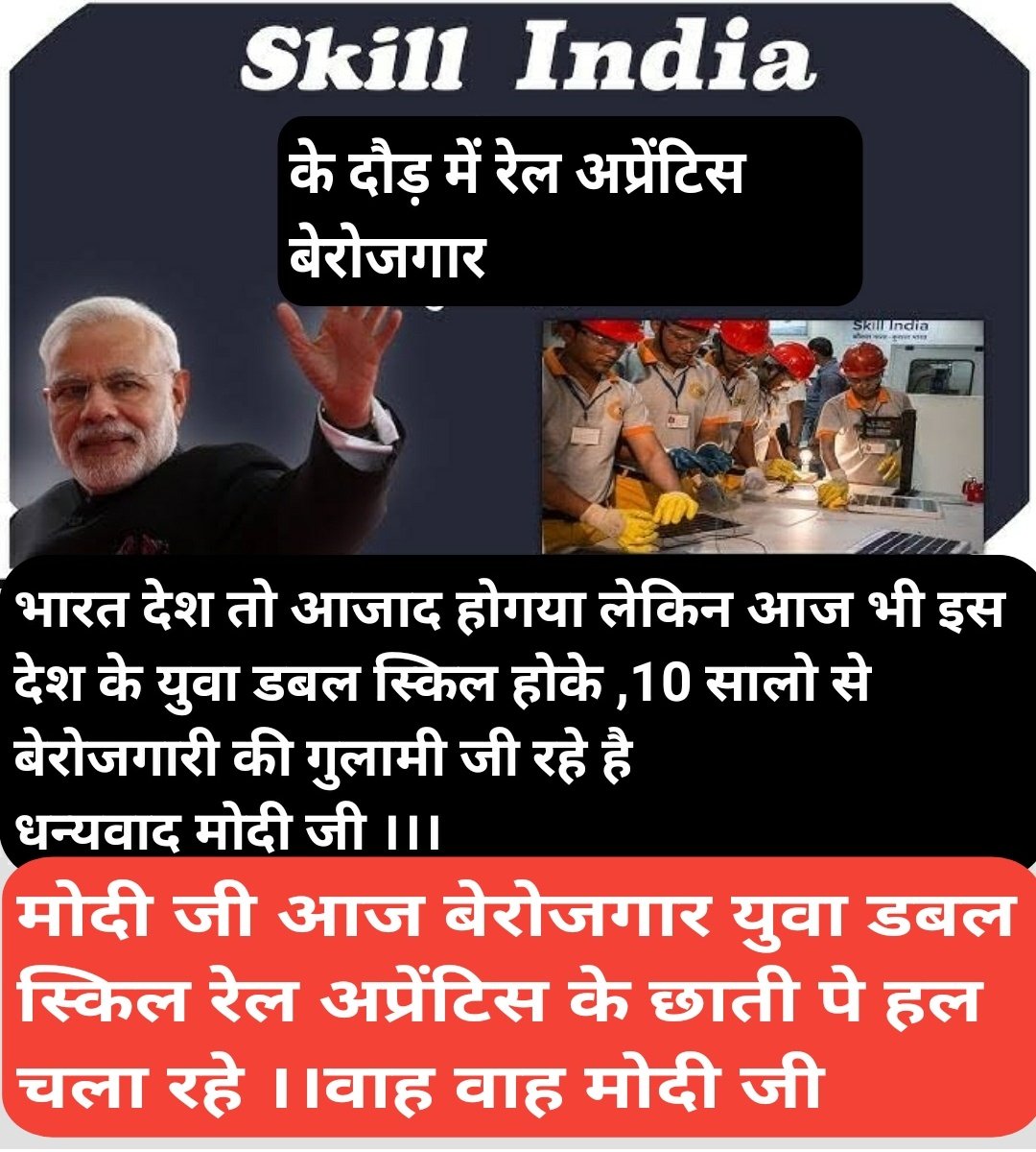 imsanujha's tweet photo. मोदी जी आज रेल अप्रेंटिस की छाती पे बेरोजगारी का हल जोत रहे है
और @BJP4India चिल्ला के बोल राह है
देखो @narendramodi जी स्किल इंडिया की खेती कर रहे है
@Jduonline @PMOIndia @NITIAayog @DoPTGoI #CCAA #Direct_Appointment #GMPower_4_RailCCAA #apprentice # @RailMinIndia @LalanSingh_1 https://t.co/pXYSqsPgNC