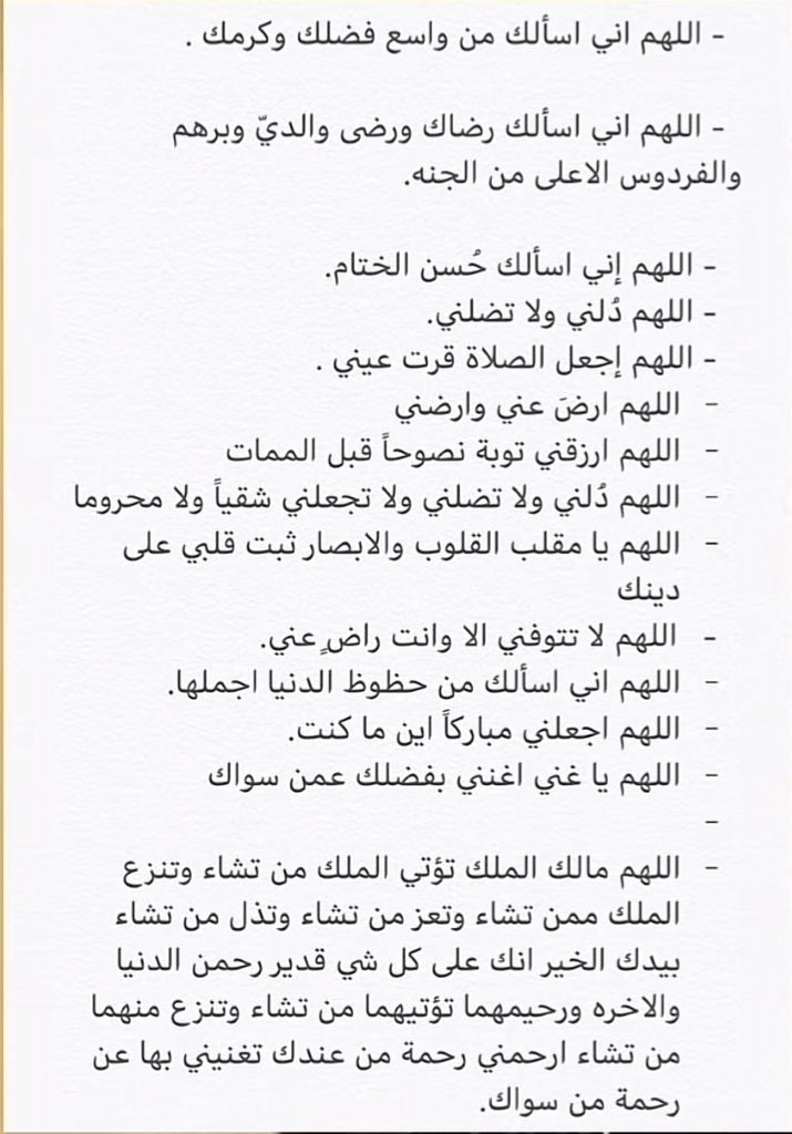 أدعيه يوم عرفه :