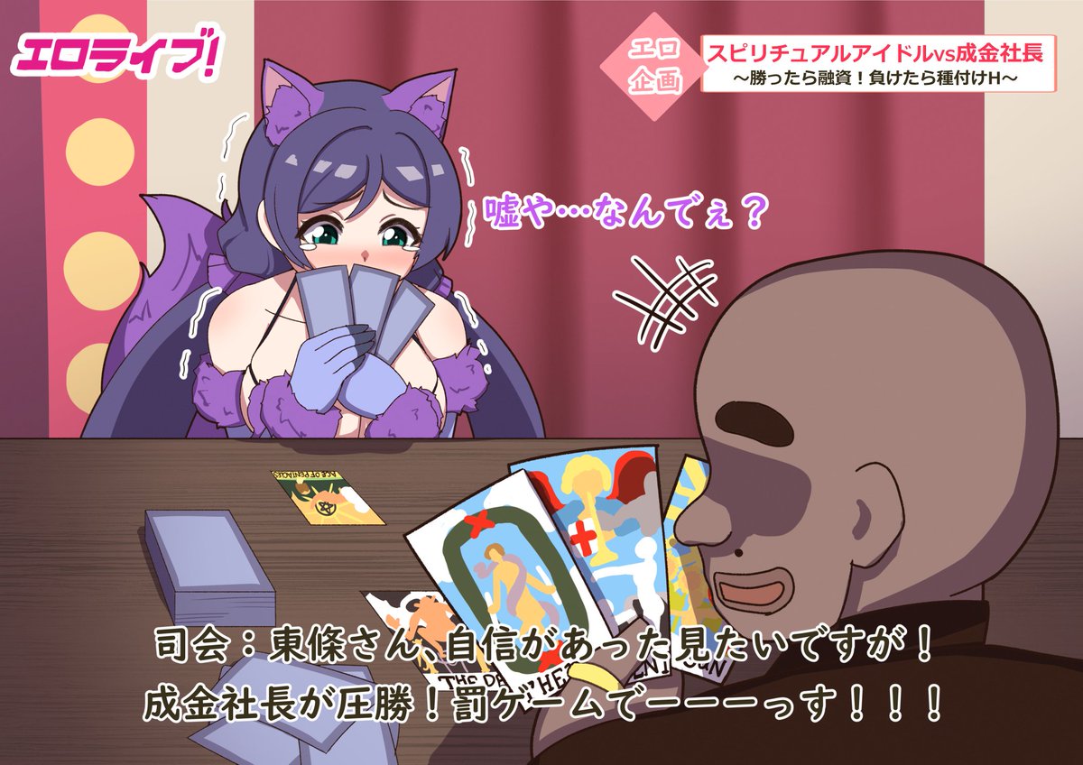 skebリクエストありがとうございました!タロットカードはトランプみたいな遊び方もできるということをこのリクエストで知れました。 