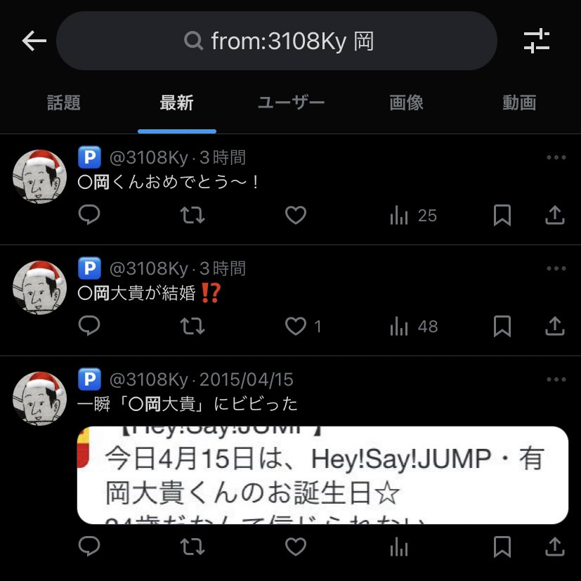 3108Ky's tweet photo. ○岡大貴くんは2人とも結婚してるというのにこの9年間何も進歩してない男がいるのウケるな https://t.co/Bf0Dfqdp4j