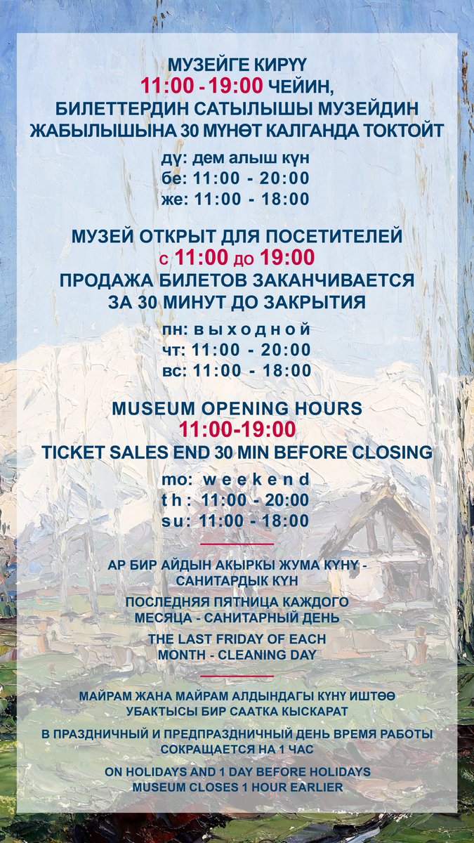 Мы перешли на летний график работы 🕖🌸

Новый график для посещения музея ⤵️