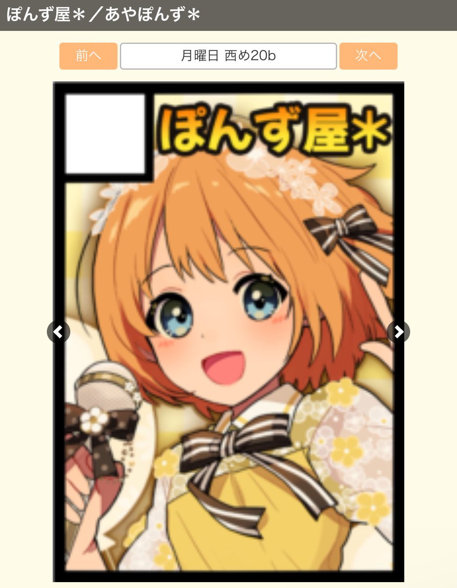 あやぽんず＊ tweet media