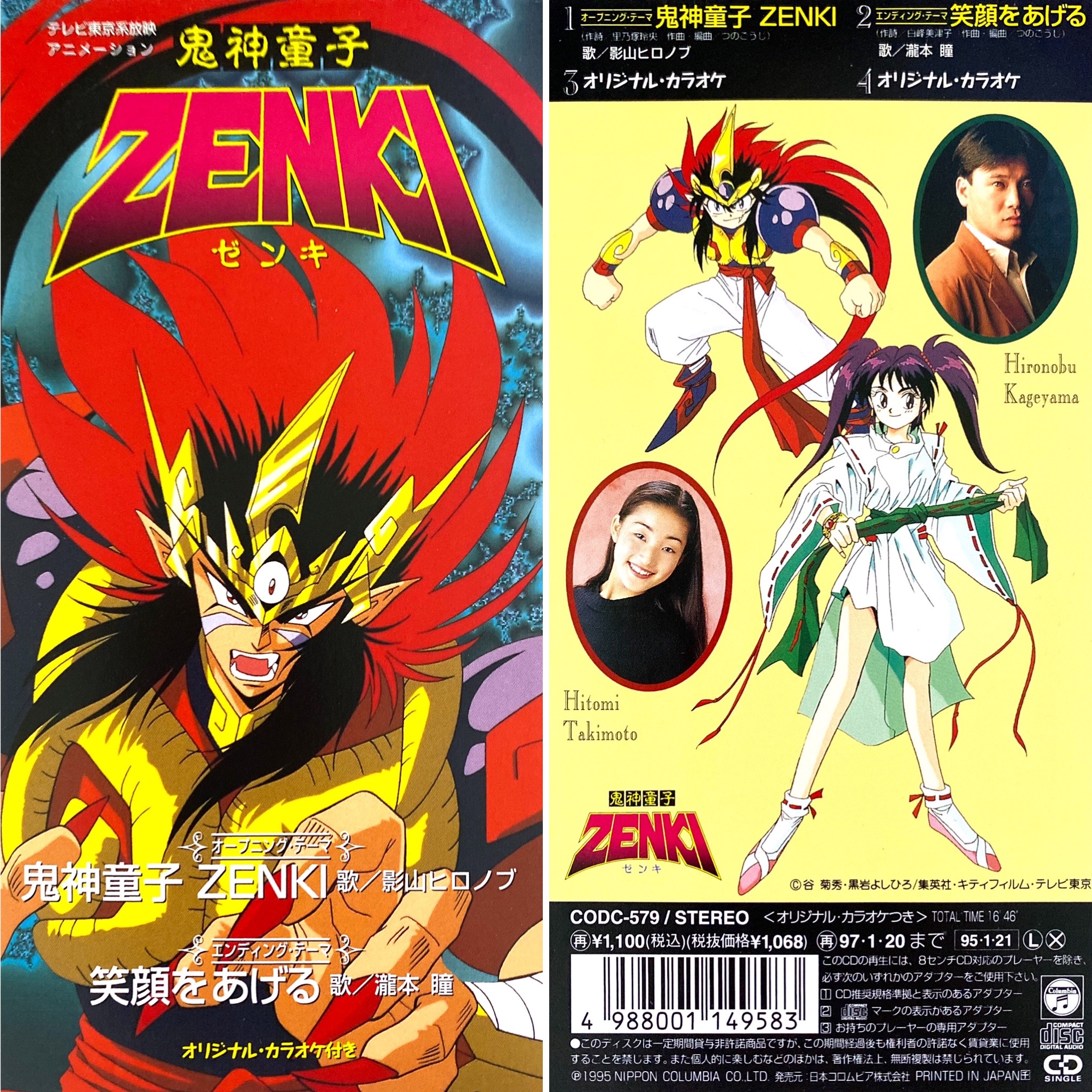 Retro anime OP/ED bot on X: Retro anime OP/ED bot on X: