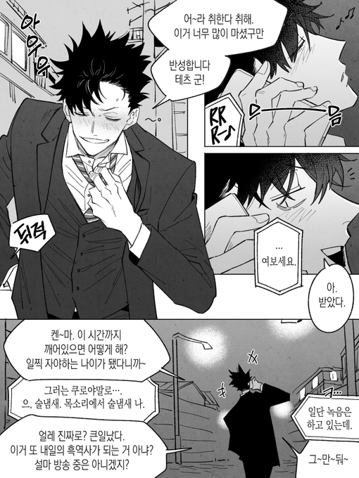 회식을 시키고 싶었을 뿐인 
