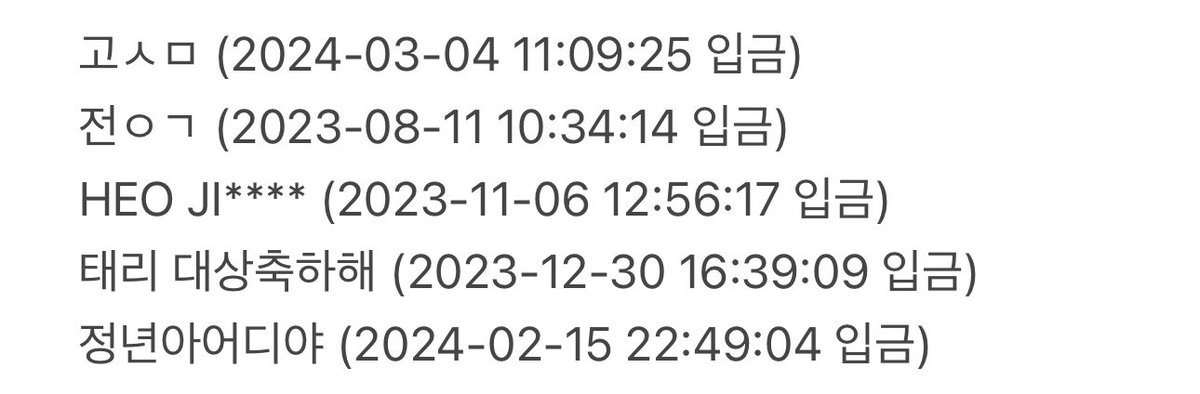 🎶 240527 드라마 정년이 서포트 🎶

태리배우의 친필 싸인 입금자 대상 추첨 ❣️

확인 후 당첨자분들께서는 DM으로 입금내역 확인 캡쳐/성함/주소/연락처 남겨주세요!(~6/9 까지)

참여해주신 분들께 감사드립니다!🙇‍♀️

#김태리 #태리 #kimtaeri
#정년이 #윤정년