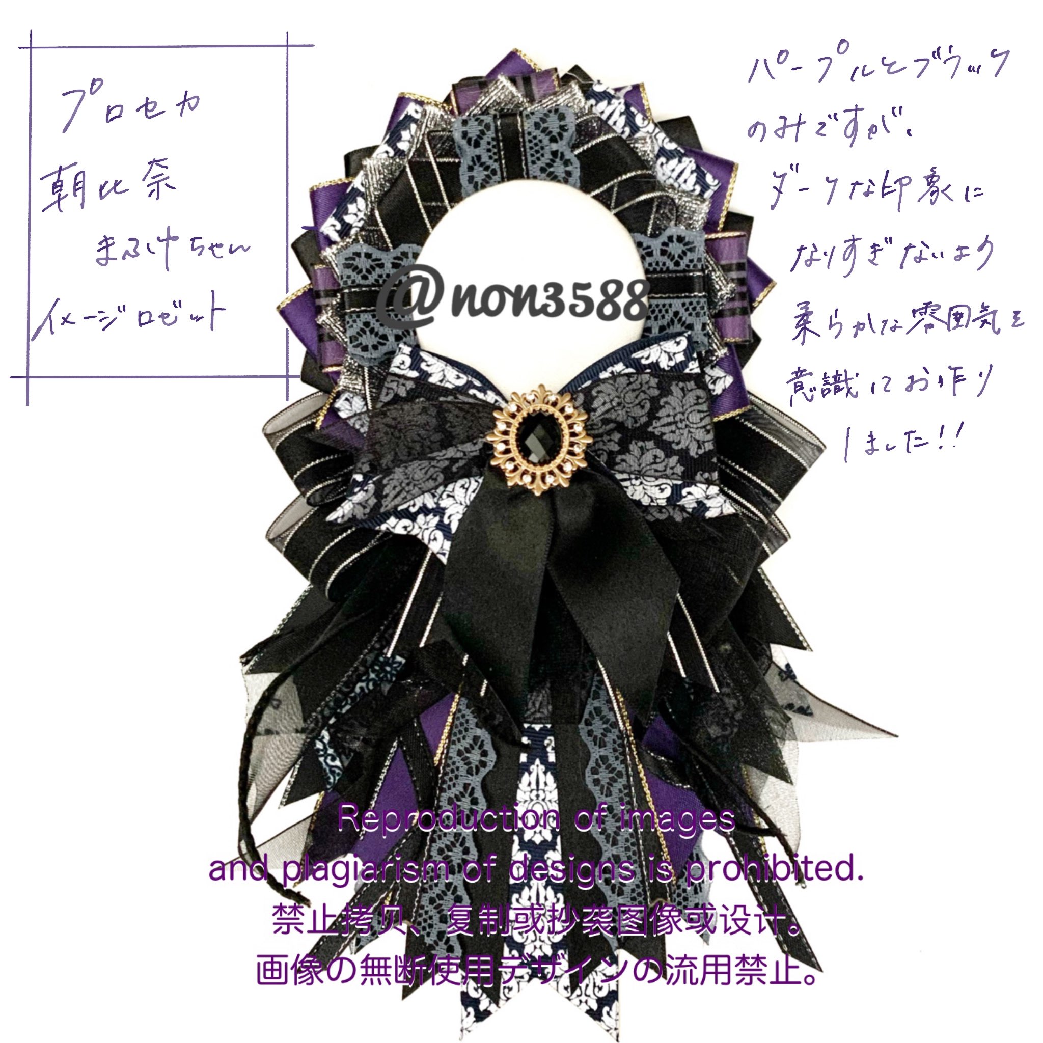 ふゆ様専用 ロゼット オーダー 【公式通販】