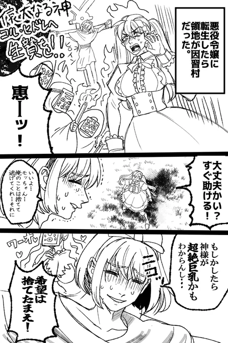 モッは既に異世界因習海蛇村に悪役令嬢として転生してるので 
