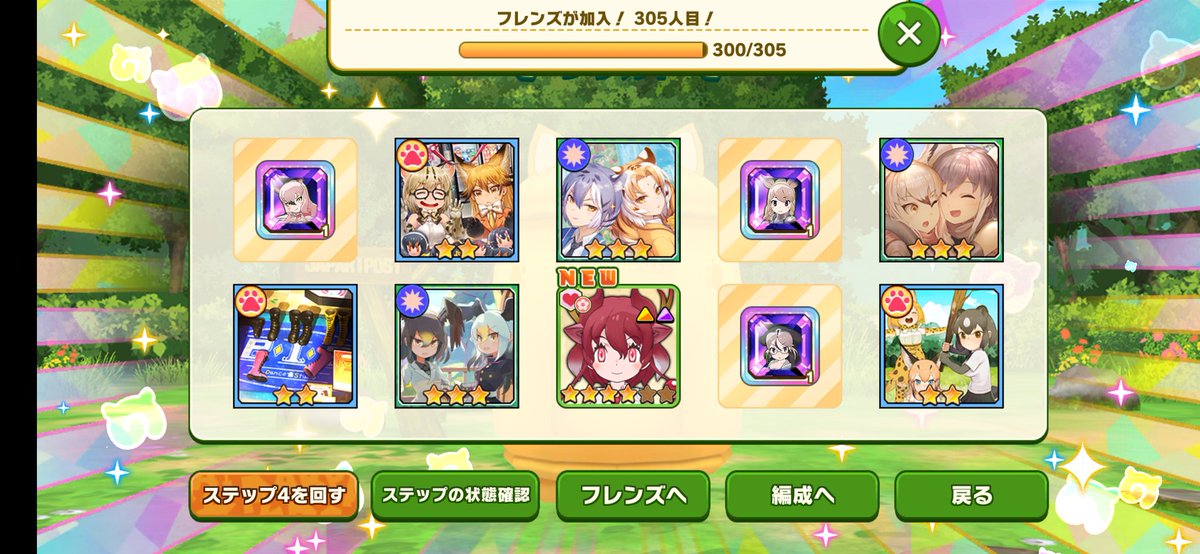 300人目は赤龍さん