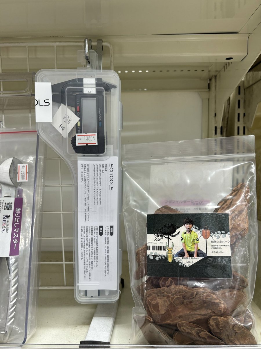 _rita_ya_'s tweet photo. 昆虫の隠れ家や転倒防止に使用する『転倒防止バーク 100g入り 220円」』がNESiAさまのHPからご購入いただけます。(パッケージモデルさせて頂いてます♡)もちろんNESiAさま店頭でも販売中です。是非チェックしてみてください。
#世界の昆虫ショップNESiA
#NESiA
@___NESiA___ さま https://t.co/nifmrsg3vI