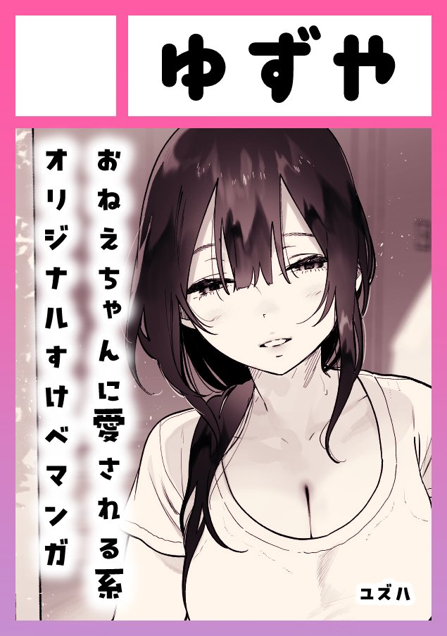 新刊がんばります さきださんと隣接☺️

あなたのサークル「ゆずや」は、コミックマーケット104で「月曜日 東地区 "モ" ブロック 39a」に配置されました!コミケWebカタログにてサークル情報ページ公開中です! https://t.co/srFfTcfJee #C104WebCatalog 