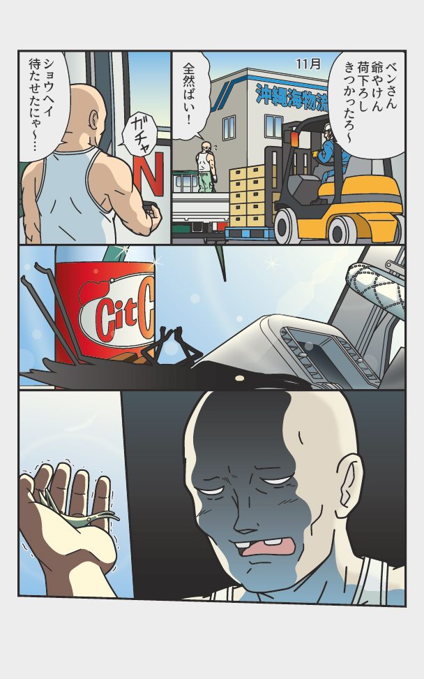 トラックドライバーがバッタと過ごした半年間の漫画 『バッタの家族』(4/5) 