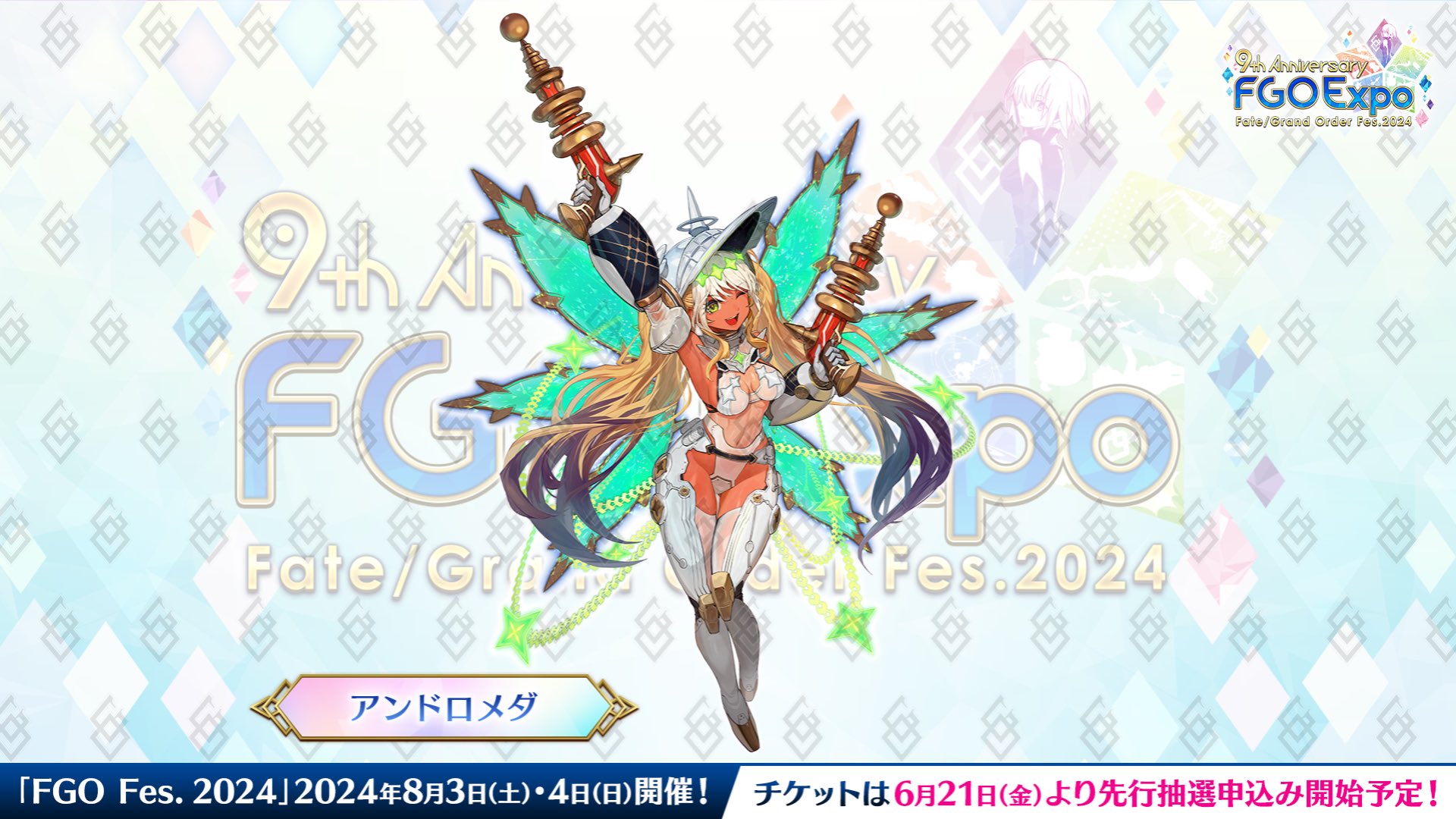 公式】Fate/Grand Order on X: 公式】Fate/Grand Order on X: