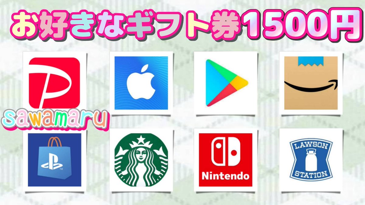 はむにるさんコラボ⑳

選べるギフト券1500円を

1名様にプレゼント

一応募条件一
1、この投稿をリポスト
2、僕と@rOmaXjaCllwd125   のフォロ–

当選人数 1名様
6/8 15時20分 まで