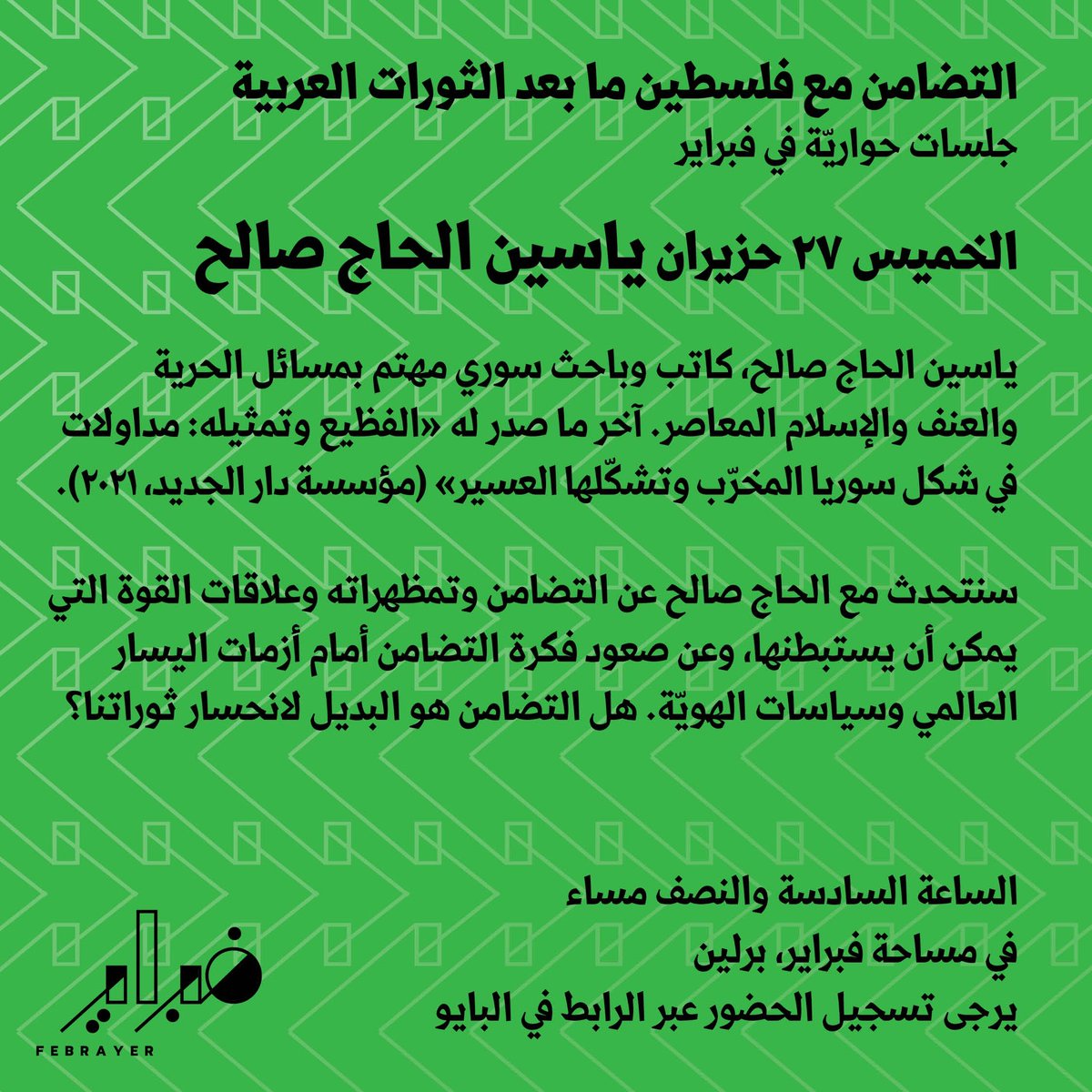 FebrayerNetwork's tweet image. سجلوا حضوركم للجلسة الحوارية الثانية مع ياسين الحاج صالح عبر الرابط التالي 

docs.google.com/forms/d/1OIbQA…