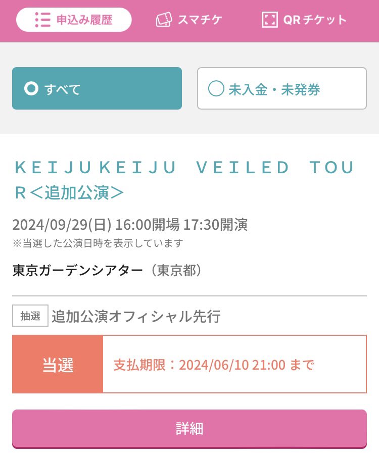 yamari___na's tweet photo. 皆当たってるね、今年もKEIJU様のLIVEに行けるのほんとに嬉しい^_^ https://t.co/EZ96C6waSZ