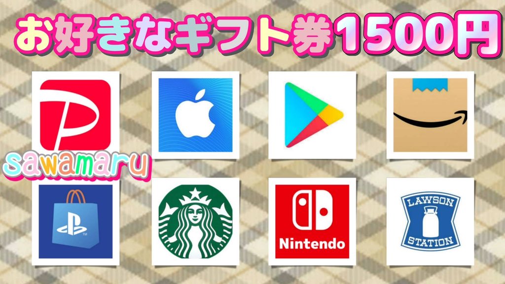 メアさんコラボ㉑

選べるギフト券1500円が

1名様に当たる

一応募条件一
1、この投稿をリポスト
2、僕と<a href="/nkxv__/">メア⭐️【荒野垢販売/わらしべ】</a> のフォロ–

当選人数 1名様
6/8 15時21分 まで