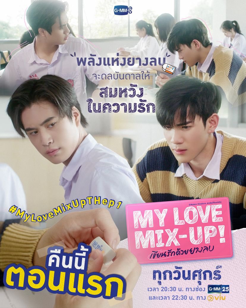 Nong4thsocute's tweet photo. อยากเห็นซีนนุ๋ตอมทำยางลบตกเต็มๆแล้วจิงๆ สีหน้าดูว้าวุ่นมากกกกกกกกก ยางลบก้อนเดียวเกิดเป็นความวุ่นวายมหาศาล นุ๋ตอมลูก 55555555555555555555555555

 #MyLoveMixUpTHep1 https://t.co/fDarqyfEDd