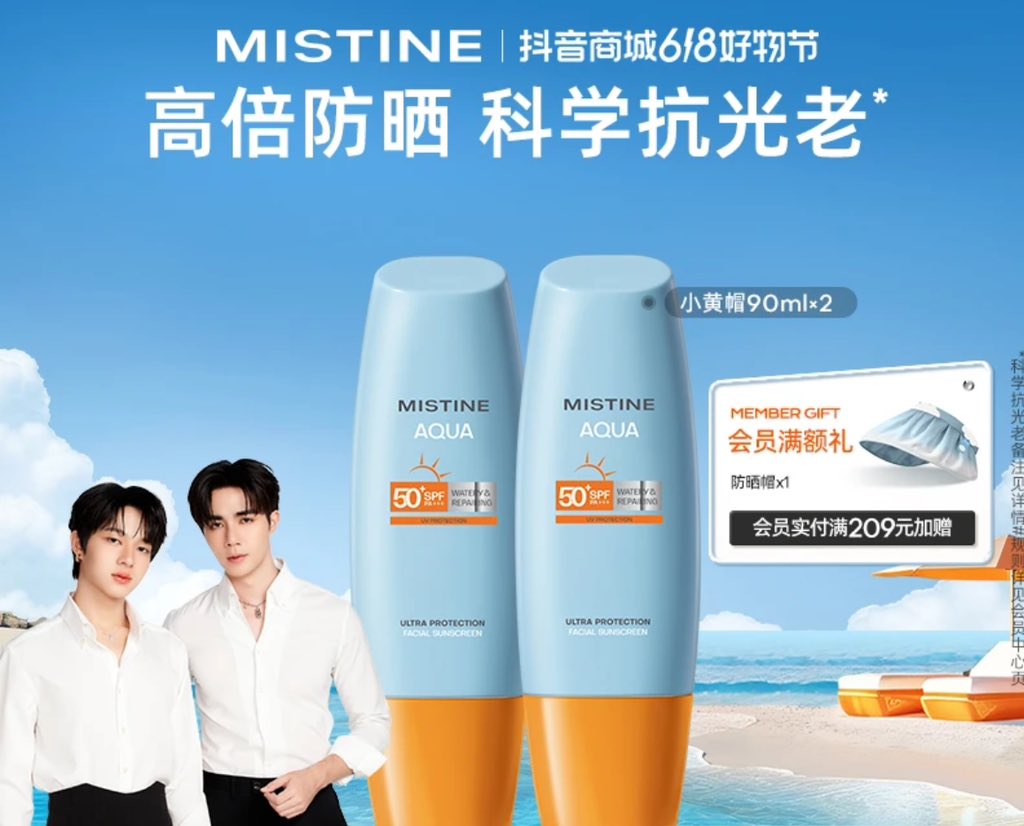 #MISTINE蜜丝婷xZeeNunew
期待收货喽