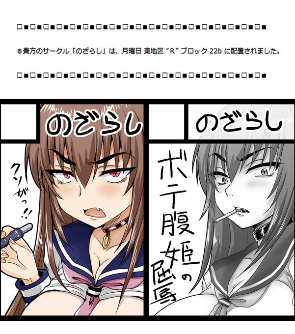 夏コミ当選していました!
月曜日ですがお時間ありましたら是非お立ち寄りください!
いつもの杏姫とデレマス・学マス関連で何かあるかも? 