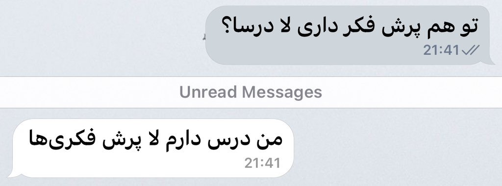 کی تایمه درسه الان …🚶🏽‍♂️‍➡️