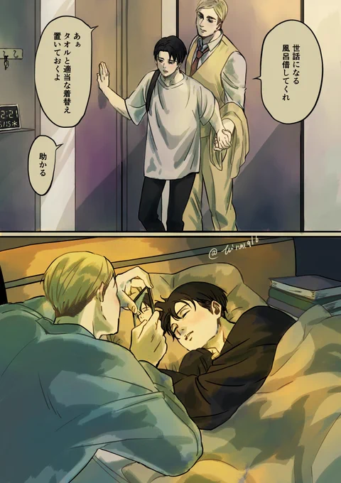 エルリ
潔癖の彼が他人のベッドでぐっすり眠ってるのがいいんですよ 