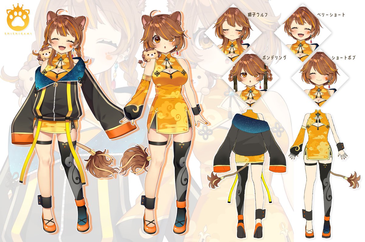 獅子神レオナ新衣装 見てくれてありがとう～～～！！🌟 いろんなヘア