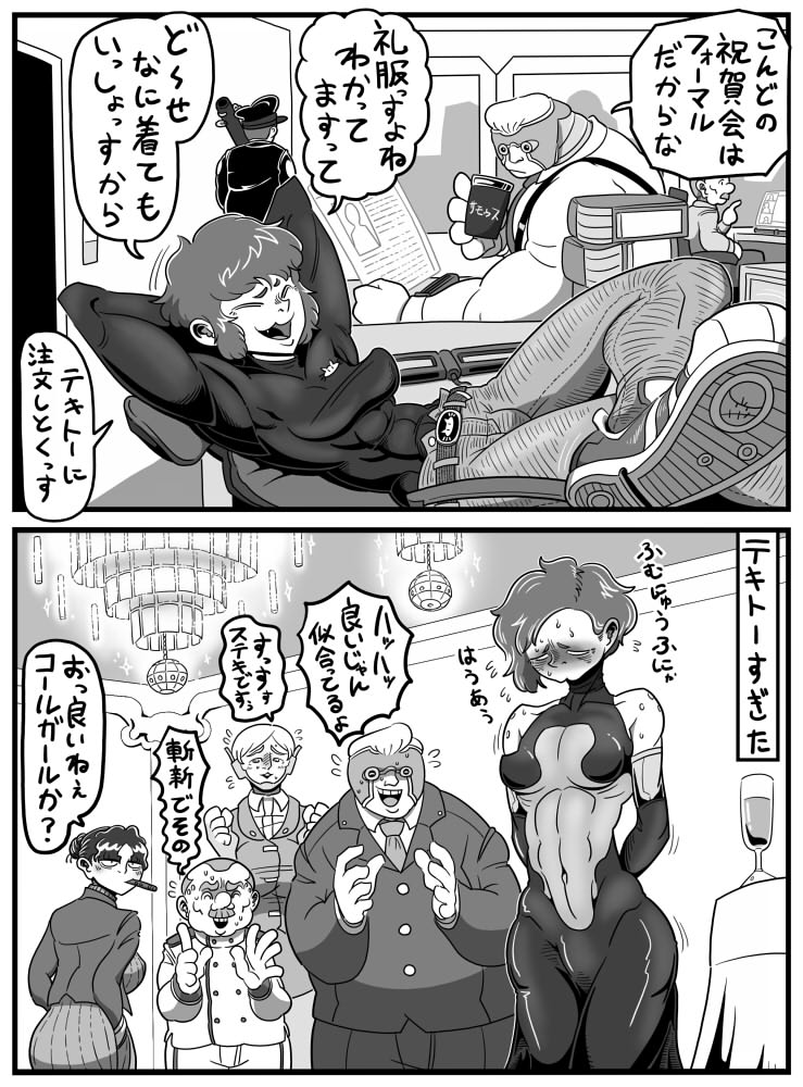 仕事はそこそこ出来るけどの性癖 