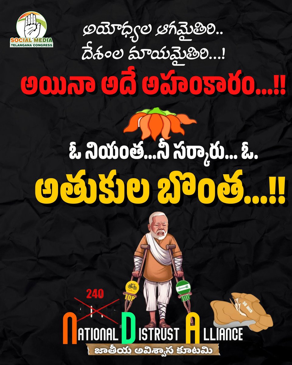 LOVELY_ALEX_85's tweet photo. అవినీతి మరకల అతుకుల బొంతతో అధికారం చేపట్టిన మీ అంతం..
రామ జన్మభూమిలో ఎప్పుడో మొదలైంది..

ఇక దేశమే బాకీ…!! https://t.co/PnA0Kjkmxe