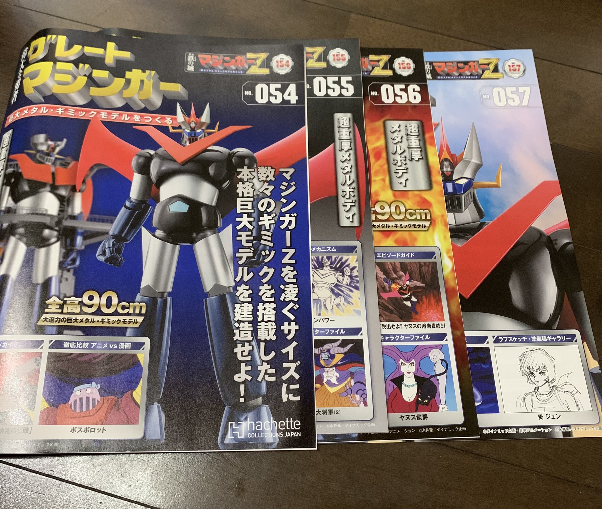 アシェット　グレートマジンガー 085-094 10個セット 鉄の城 マジンガーZ 巨大メタル・ギミックモデルをつくる（延長