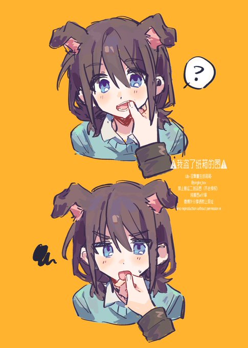 「animal ears orange background」 illustration images(Latest)