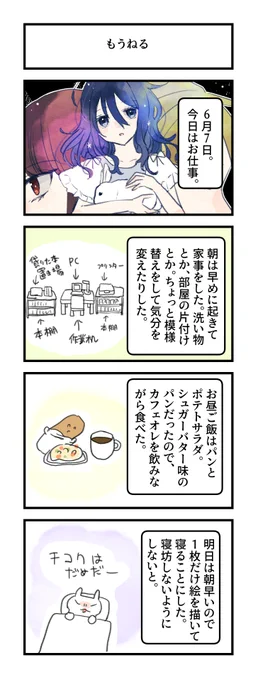 #グレうさぎ日記チャレンジ
602日目。
寝坊しないよう祈って下さい 