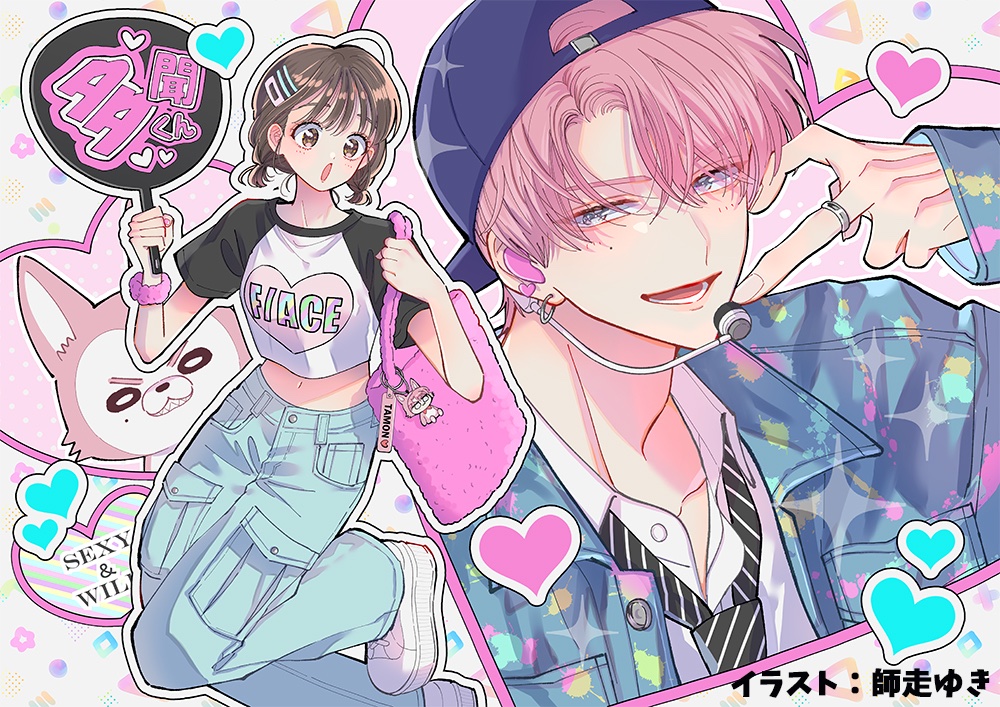 多聞くん今どっち !? 福原多聞 春夏秋冬デートコーデ 冬 セット 入荷情報】 『#多聞くん今どっち!?』グッズが続々入荷中‼️✨ 💗福原