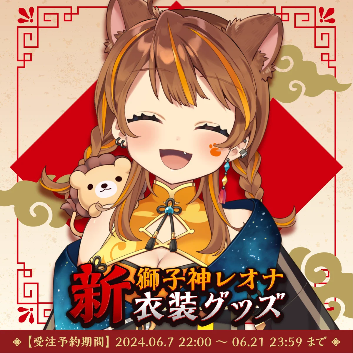 2個セット【獅子神レオナ】Re:Actアクリルスタンド GPeaTqLbAAEm11z?format=webp&