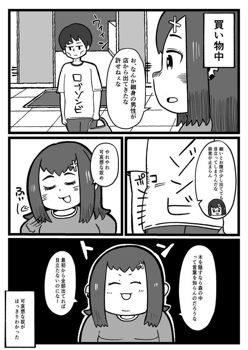 夏コミの賑わいをガン無視して
エッセイ漫画にチャレンジしてみました!! 