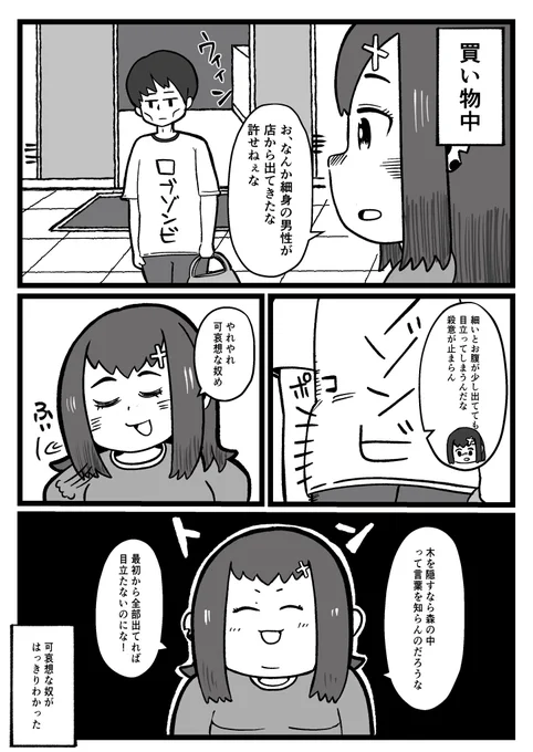 夏コミの賑わいをガン無視して
エッセイ漫画にチャレンジしてみました!! 