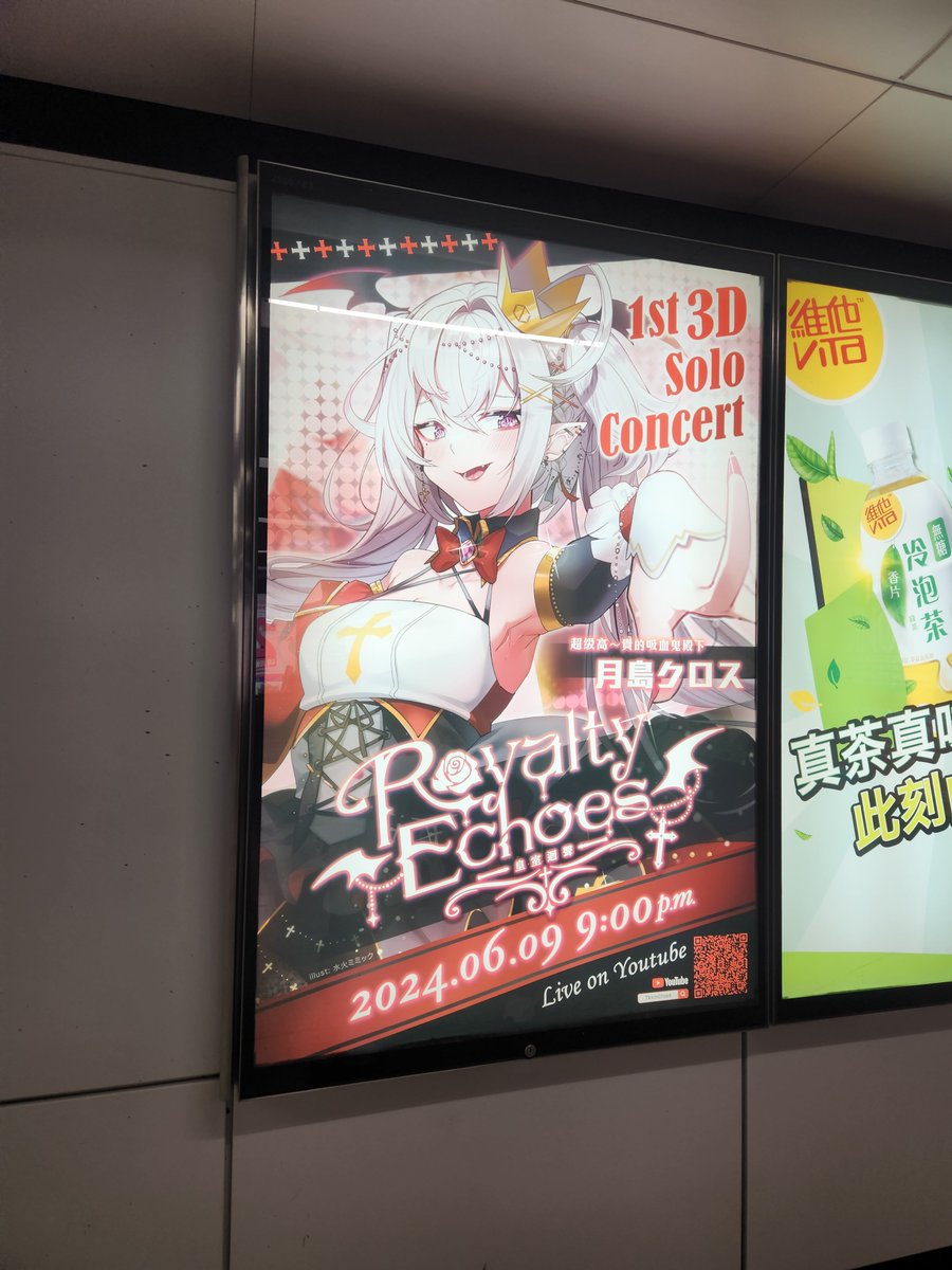 stormwolf2014's tweet photo. 收工即刻走去影成功趕上左尾班車,祝殿下3D LIVE順順利利 #RoyaltyEchoes https://t.co/1Q6jhRxnZO