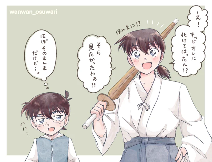 沖くんは多分変装されたこと喜ぶと思う👐🏻 