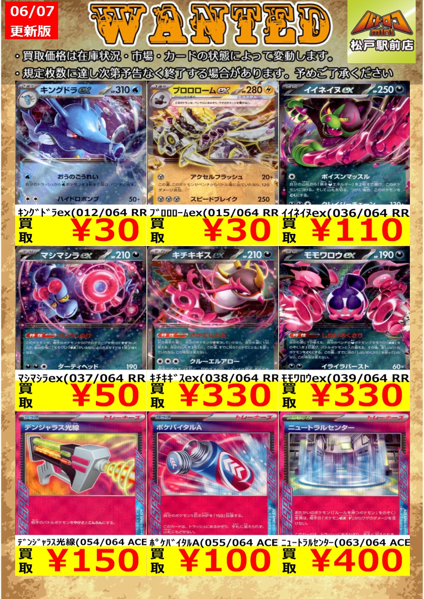 バトロコミニ松戸駅前店 on X