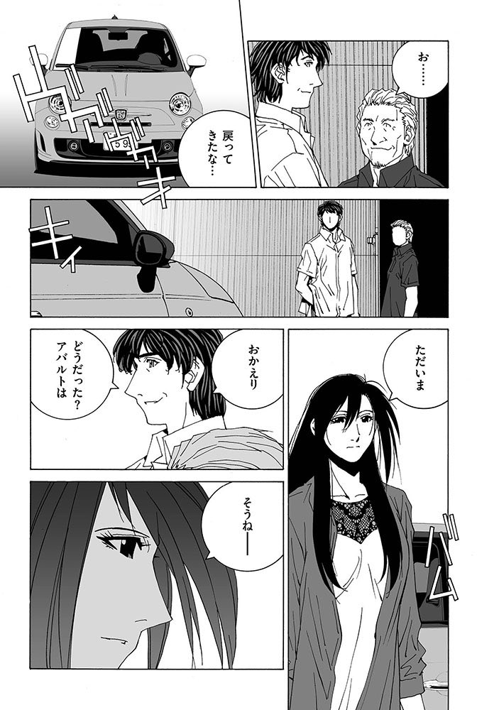 【彼女のカレラRS】
♯021-3 配信中!

アバルト595を久し振りに運転した星。その魅力を再認識した星は…。

https://t.co/UFt0m8Opun 