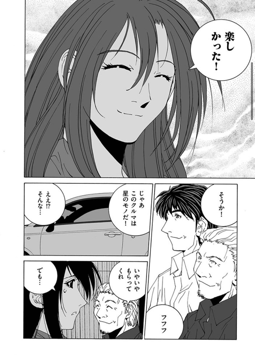 【彼女のカレラRS】
♯021-3 配信中!

アバルト595を久し振りに運転した星。その魅力を再認識した星は…。

https://t.co/UFt0m8Opun 