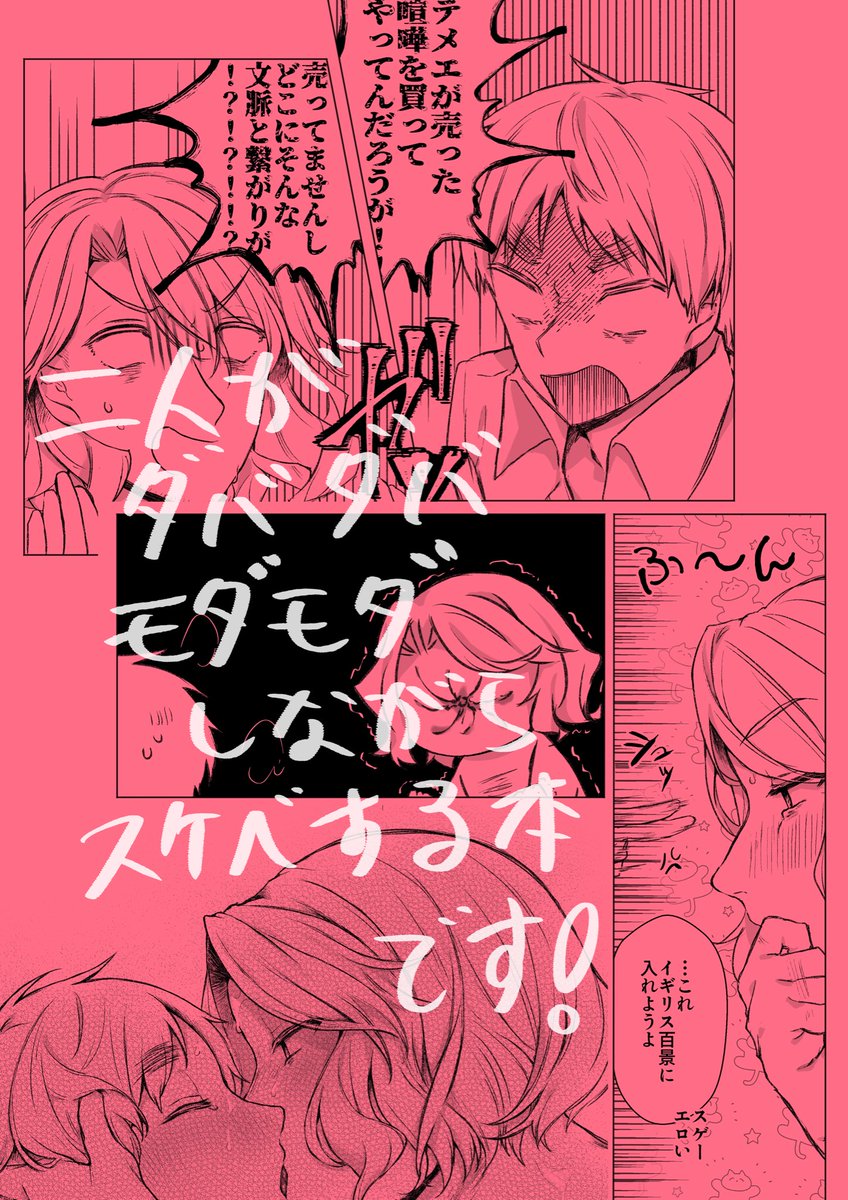 【6/30JBF 俺とお前の34km】
新刊予定フラアサ本
A5 24ぺージ 成人向
頒布予定価格1£(200円)

イキ"リスで買い物を楽しんだイムンスが余った1£を使ってイキ"リスを揶揄って遊ぼうとしたらすっかりやり込められるスケベ本です。イムがヘタレ目でイキ"がイライラ押せ押せです。宜しくお願いします
↓続く 