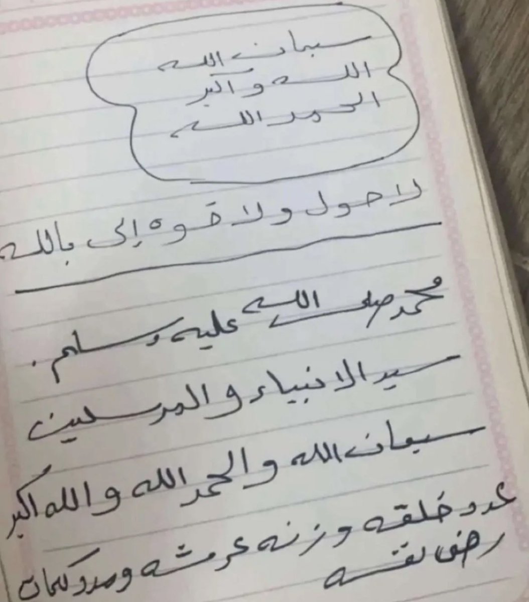 'اللهّم اجعل كل ماخطت يداها شاهده لها لا عليها اللهّم اجعل اعمالها مؤنسة لها واجعلها تنام قريرة العين مطمئنة برضاك وعفوك ومغفرتك'
 رحم الله أمي♥︎.