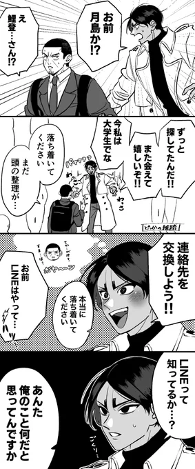 自分の常識が世間の常識ではないことを知っている鯉登音之進くん(21)
※現パロ/転生/記憶あり 