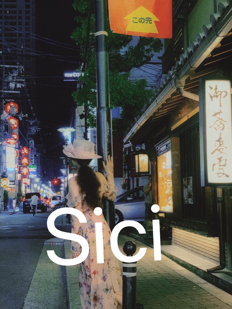 红杏女王Sici tweet media