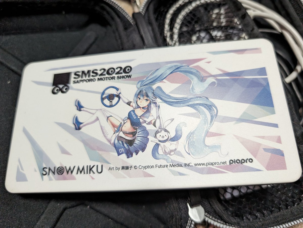 Ymd164's tweet image. 札幌モーターショーのクラファンで貰ったモバイルバッテリーがパンパンになって来てる🥺
処分しなきゃならんの辛い🧨⚠
#雪ミク
#sms2020
#モバイルバッテリー