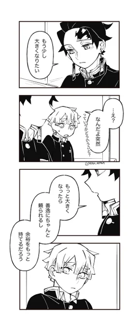 #ひらいて赤ブー
👹滅の🔪
竈🎴炭🎴郎 × 我⚡️善⚡️
「たんと笑って全部愛して」の継続開催をお願いします!🙏💚💛✨

再掲で失礼します💦 