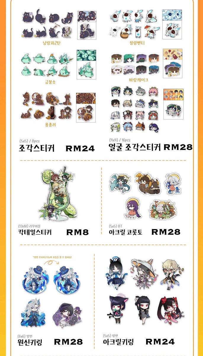 fluffyyjoonie's tweet photo. HELP RT || MY GO 🇲🇾]

Genshin, HSR Fanmerchs by @team_Syndrome 

Price in pics

– 2nd payment needed for intl shipping + local postage
– Deadline: 09/06
– DM to order

#pasaranimeMY @pasaranimeMY https://t.co/b5h9skYBOW