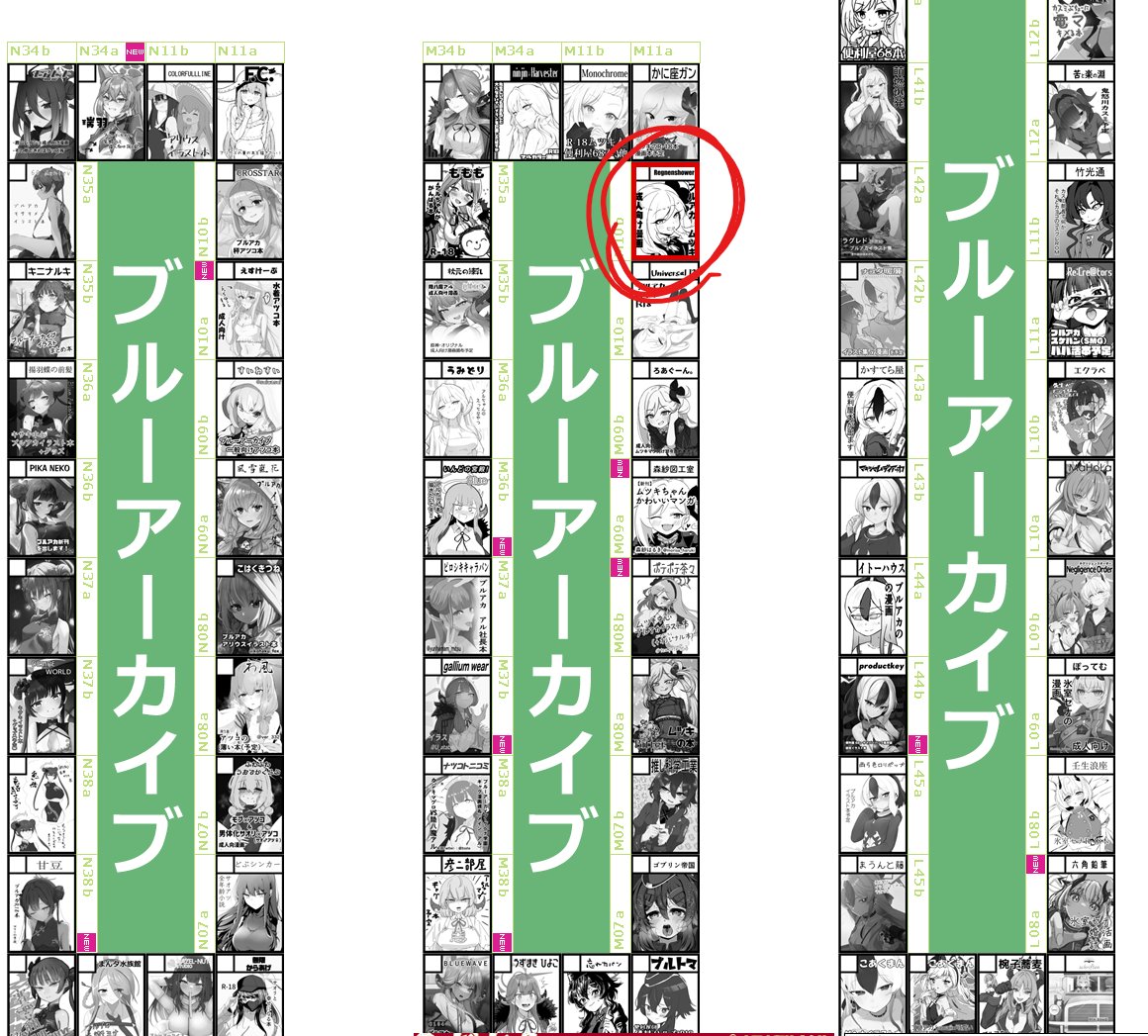 あなたのサークルは 日曜日 東地区 "M" ブロック 10b に配置されました。
ムツキちゃん描くよ～ 