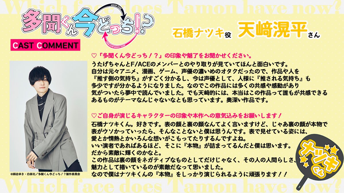 多聞くん今どっち!? 【公式】最新⑩巻発売中！ on X: 