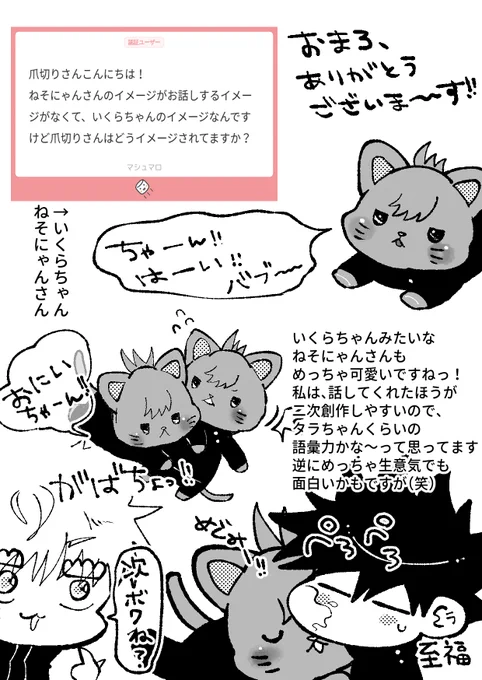 ましまろありがとうございました～～～❤ 